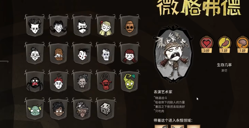 饥荒女武神能吃哪些素食