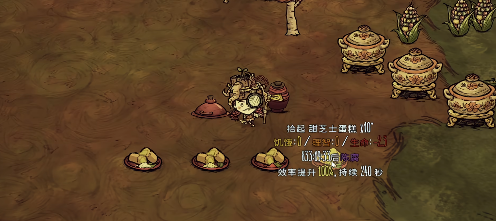 饥荒女武神能吃哪些素食
