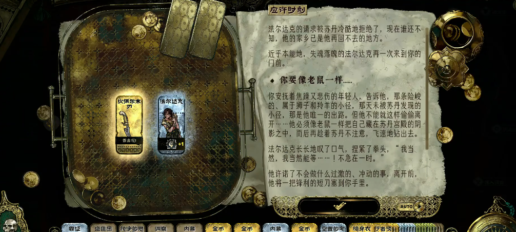 苏丹的游戏装备怎么获得 苏丹的游戏装备怎么获得