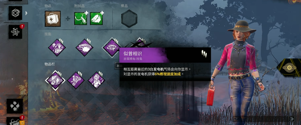 黎明杀机速修流怎么玩