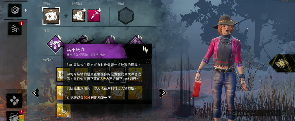 黎明杀机骗柜流怎么玩