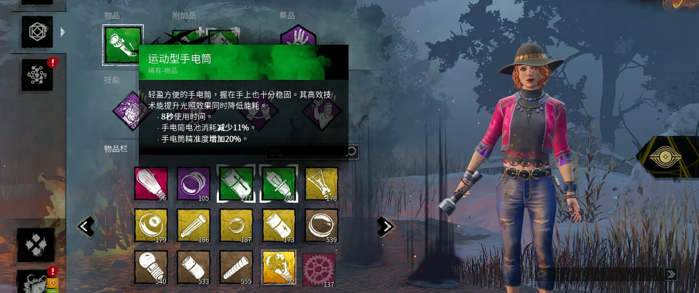 黎明杀机手电流怎么玩
