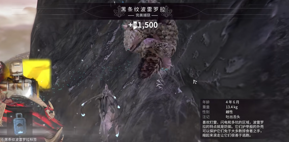 星际战甲怎么抓动物