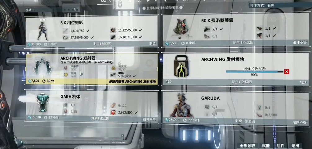 星际战甲平原翅膀怎么获得 星际战甲平原翅膀怎么获得