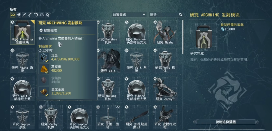 星际战甲平原翅膀怎么获得