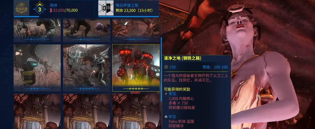 星际战甲怎么速刷平原声望 星际战甲怎么速刷平原声望