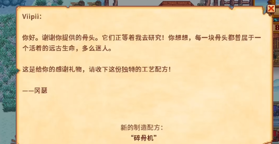 星露谷物语骨头碎片有什么用