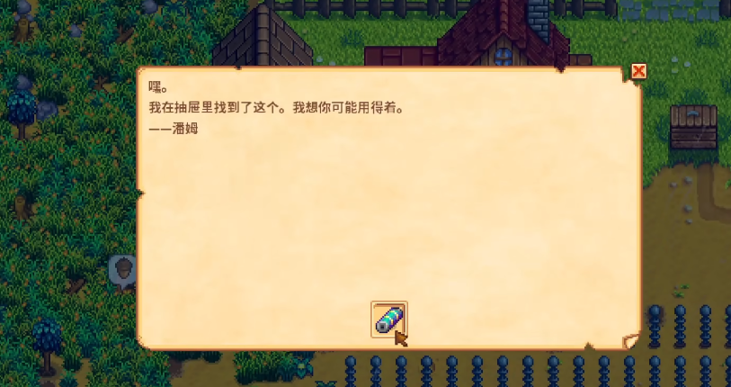 星露谷物语电池怎么得 星露谷物语电池怎么得