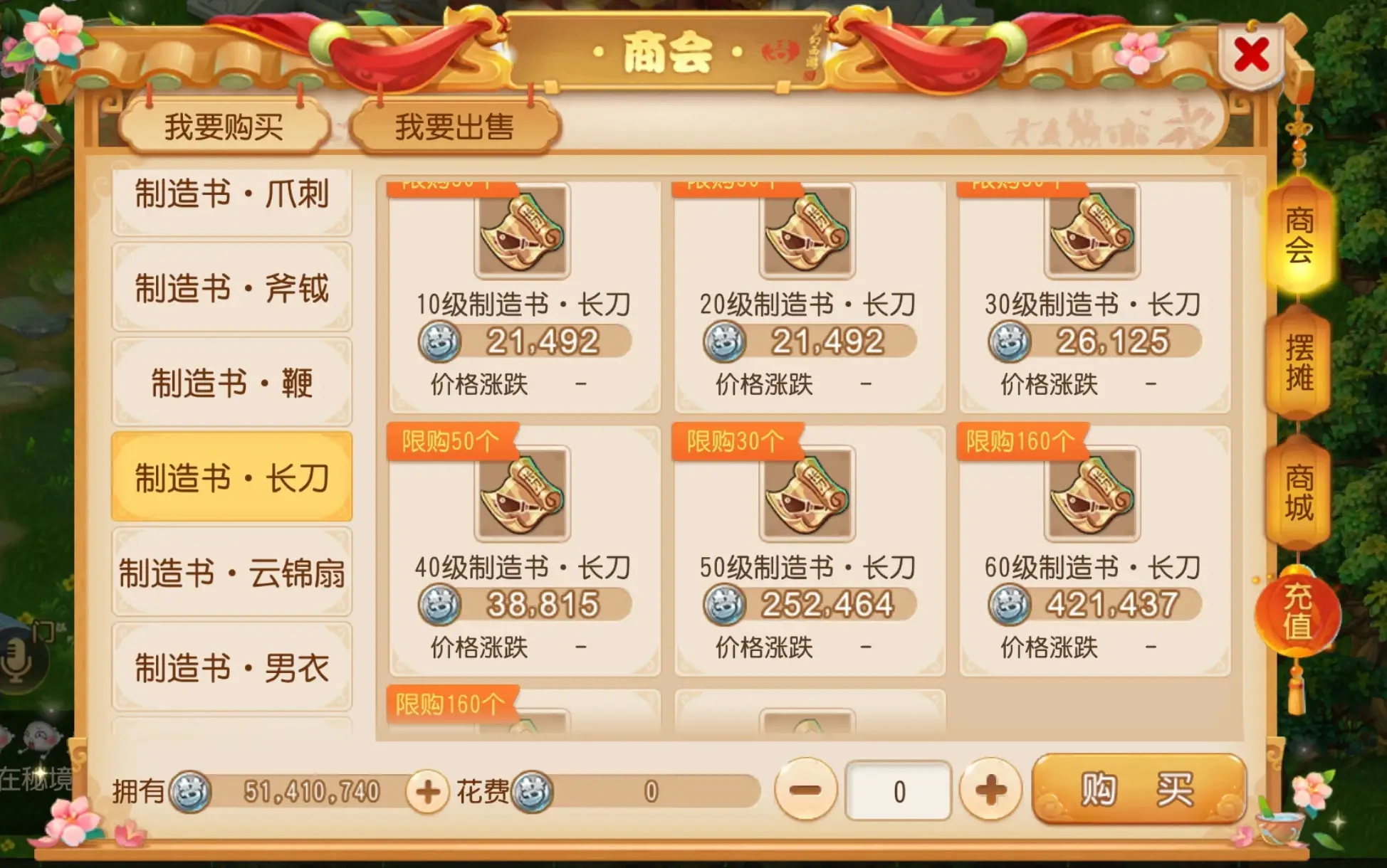 梦幻西游60级怎么赚钱 梦幻西游60级怎么赚钱