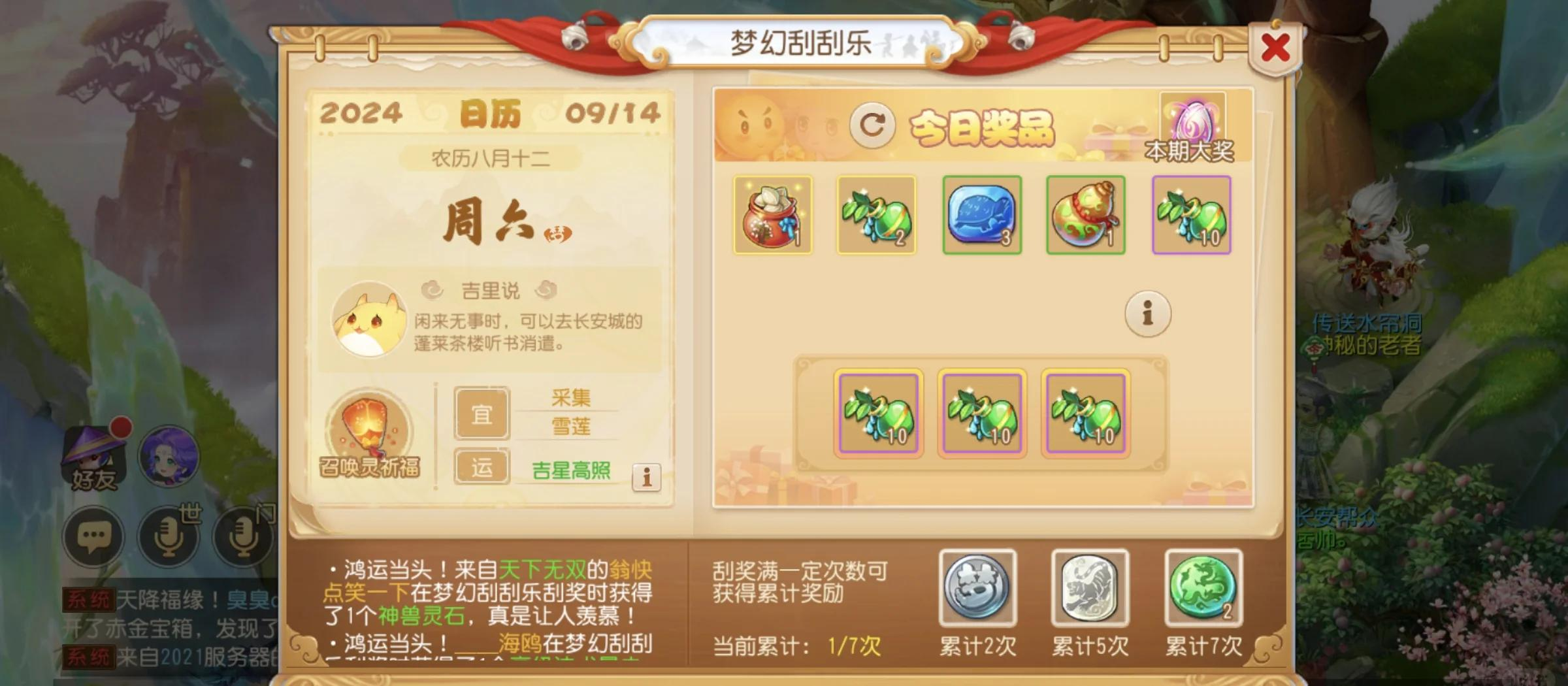 梦幻西游60级怎么赚钱 梦幻西游60级怎么赚钱