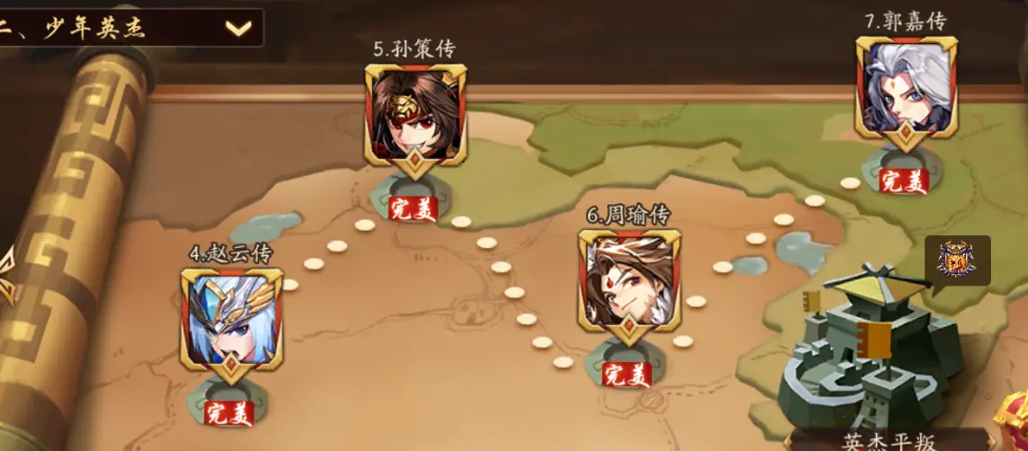 少年三国志2周瑜传奇遇怎么做