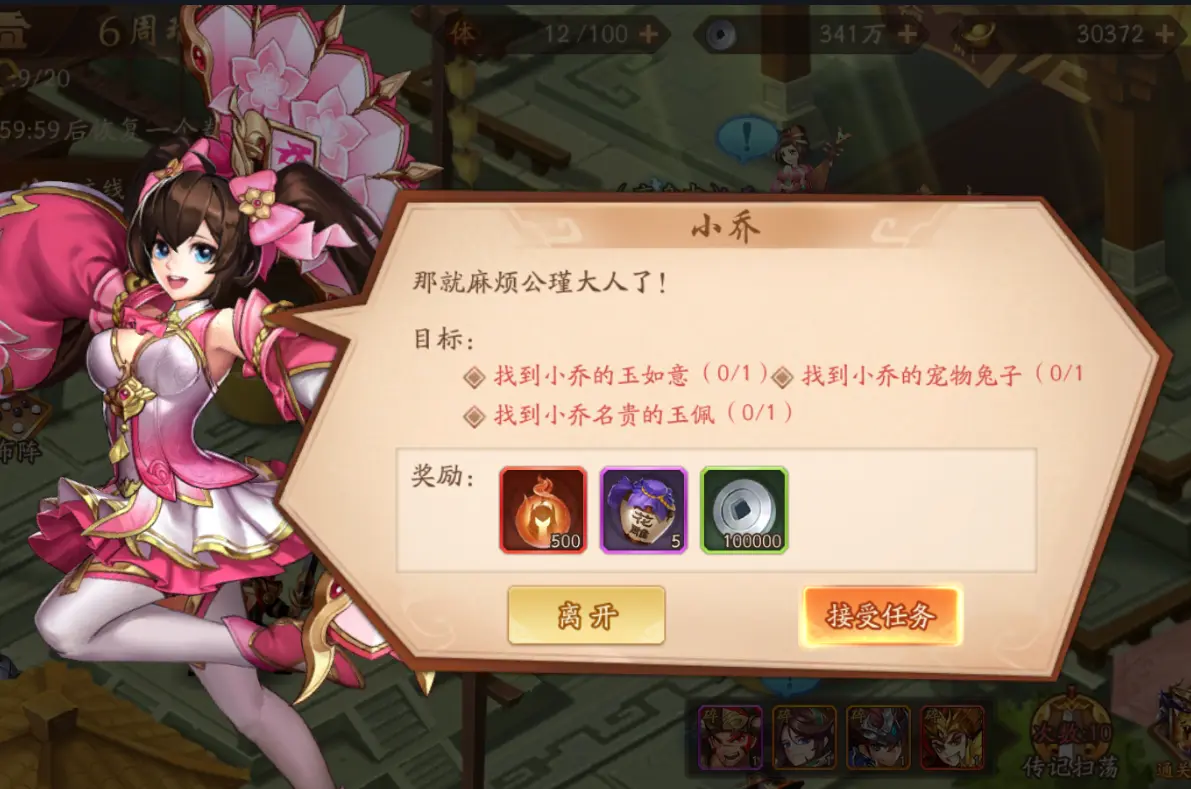 少年三国志2周瑜传奇遇怎么做