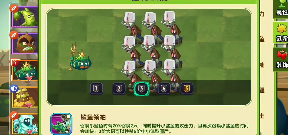 植物大战僵尸2海神草好用吗