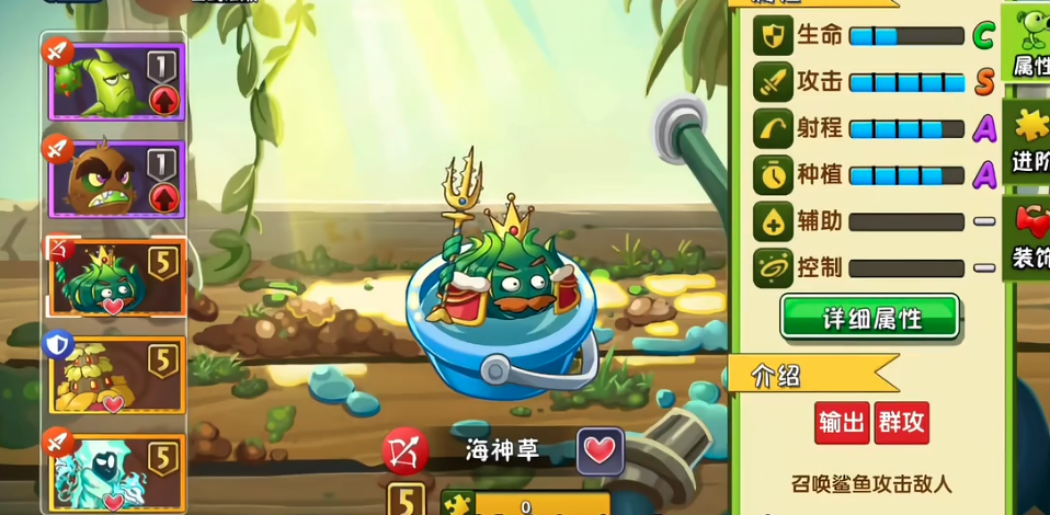 植物大战僵尸2海神草好用吗