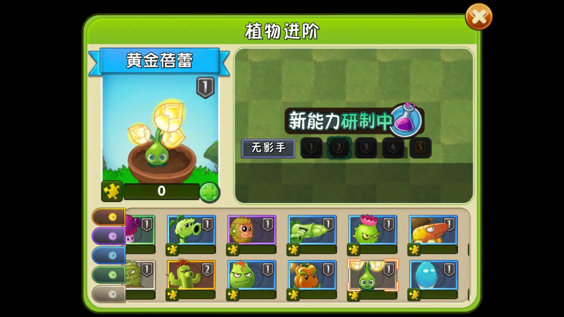 植物大战僵尸2黄金蓓蕾好用吗