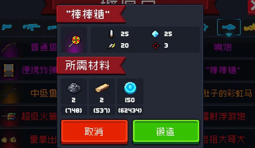 元气骑士棒棒糖好用吗