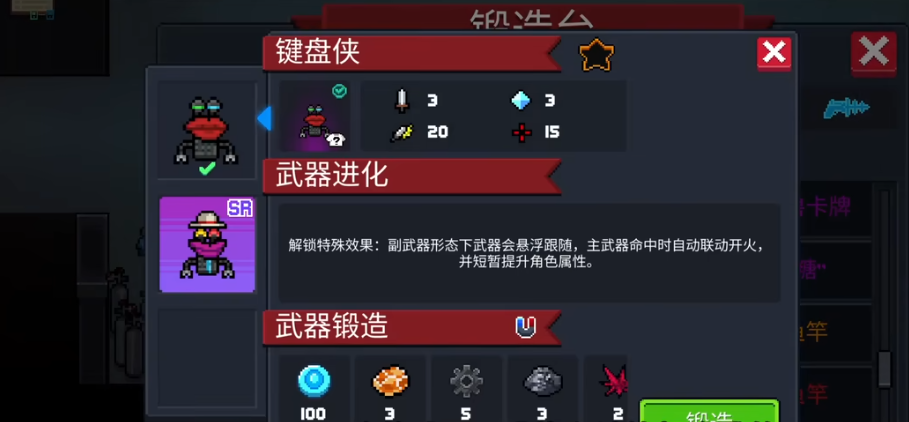 元气骑士键盘侠好用吗