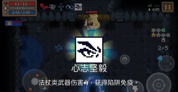 元气骑士心智坚毅有什么用 元气骑士心智坚毅有什么用