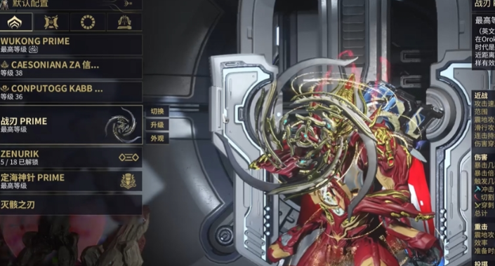 星际战甲新手圣装武器怎么选 星际战甲新手圣装武器怎么选