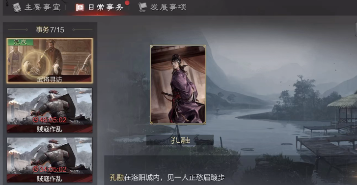 率土之滨寻访武将有什么技巧