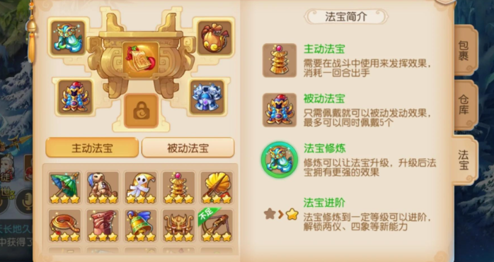 梦幻西游风袋有什么用 梦幻西游风袋有什么用