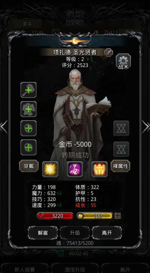 地下城堡2正太转什么好