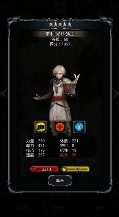 地下城堡2正太转什么好