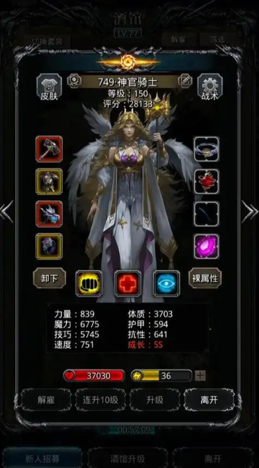 地下城堡2正太转什么好