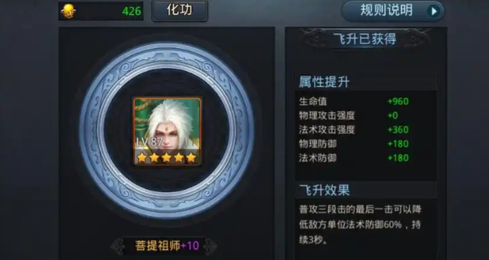 乱斗西游2蛟魔王和菩提哪个好