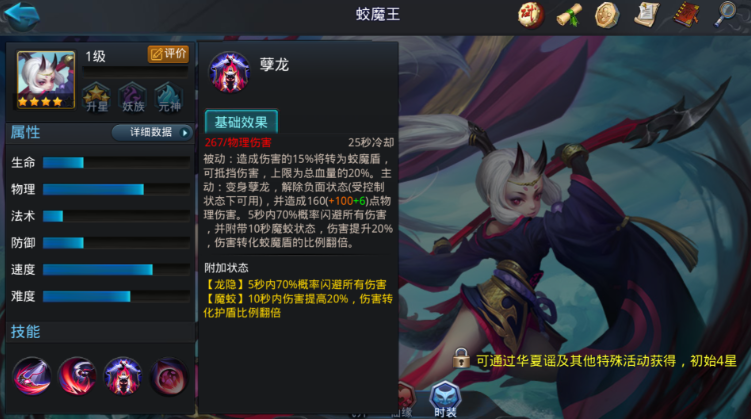 乱斗西游2蛟魔王和菩提哪个好