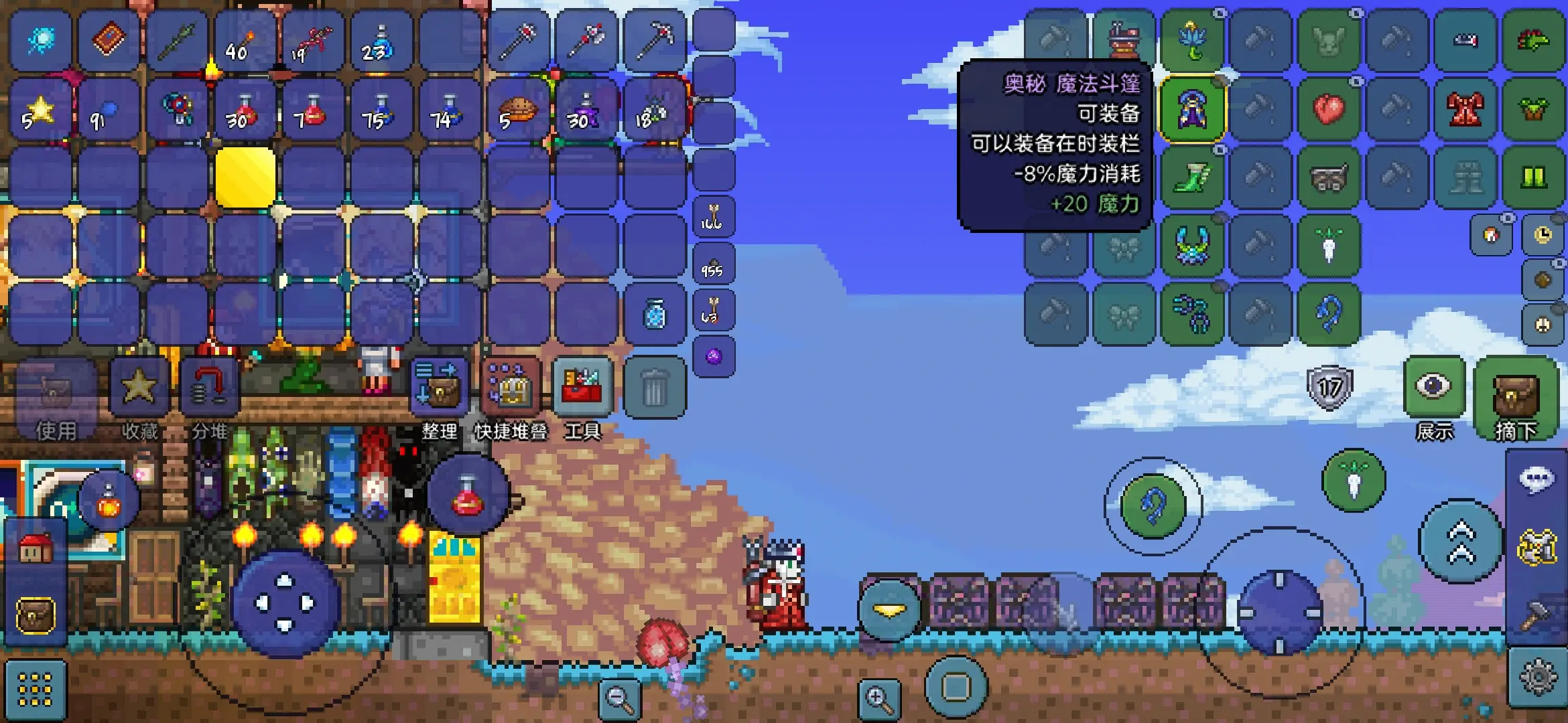 泰拉瑞亚魔法斗篷有什么用
