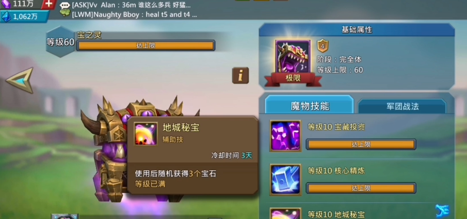 王国纪元宝石在哪里得 王国纪元宝石在哪里得