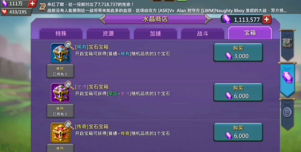 王国纪元宝石在哪里得 王国纪元宝石在哪里得
