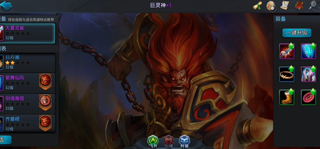 乱斗西游巨灵神怎么玩 乱斗西游巨灵神怎么玩