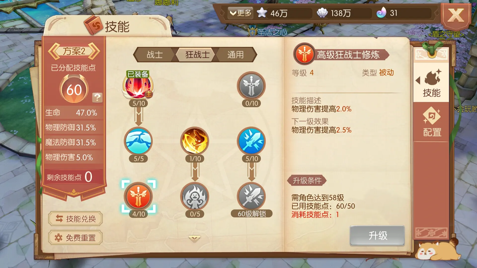 风之大陆斩邪和狂战哪个厉害 风之大陆斩邪和狂战哪个厉害