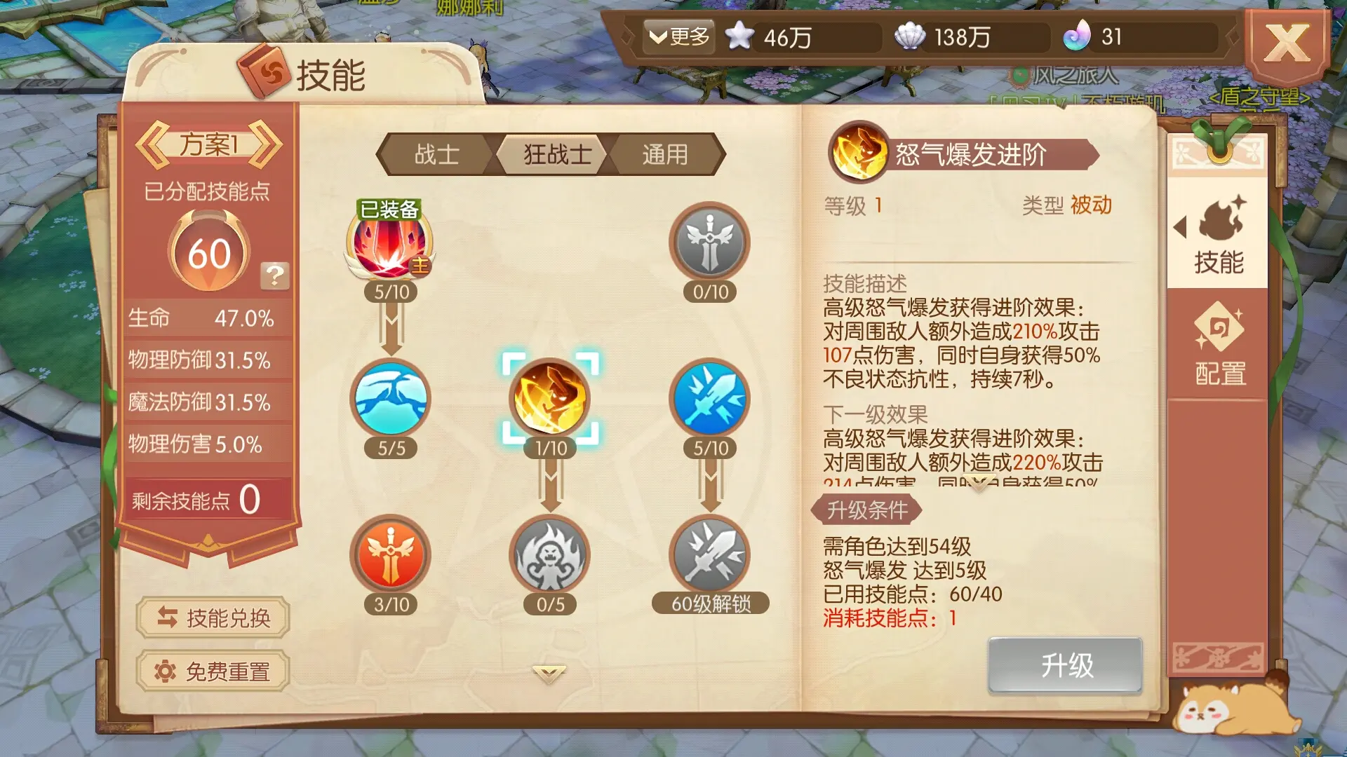 风之大陆斩邪和狂战哪个厉害 风之大陆斩邪和狂战哪个厉害
