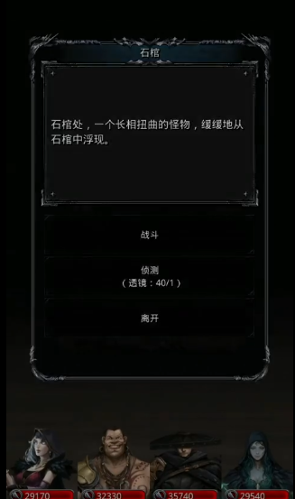 地下城堡2裂隙石棺任务怎么做