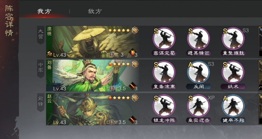 率土之滨垒实赵云怎么配