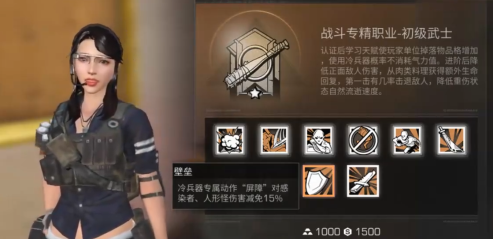 明日之后第三季用什么战斗职业好