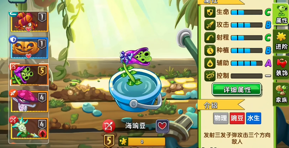 植物大战僵尸2海豌豆好用吗