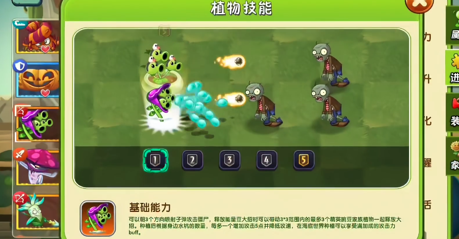 植物大战僵尸2海豌豆好用吗