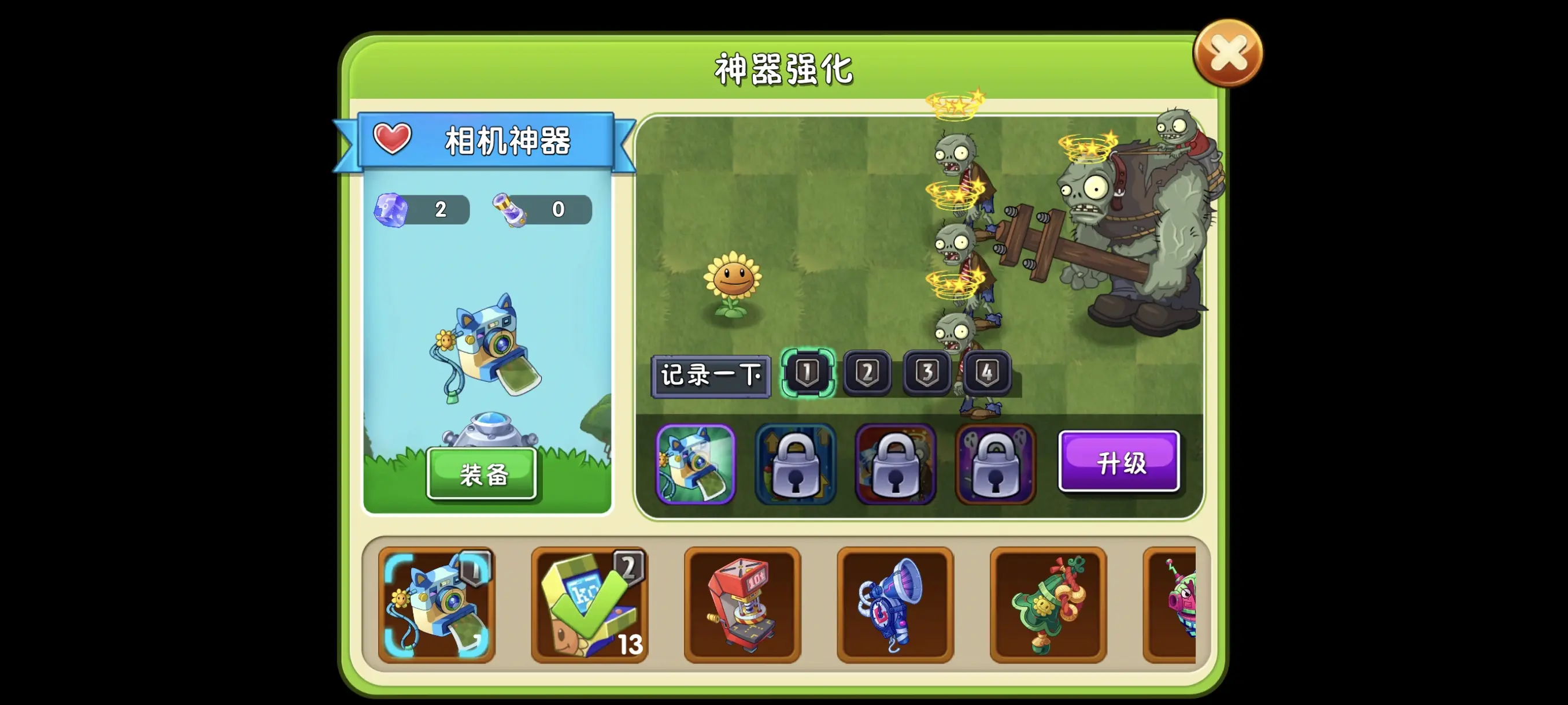 植物大战僵尸2相机神器好用吗