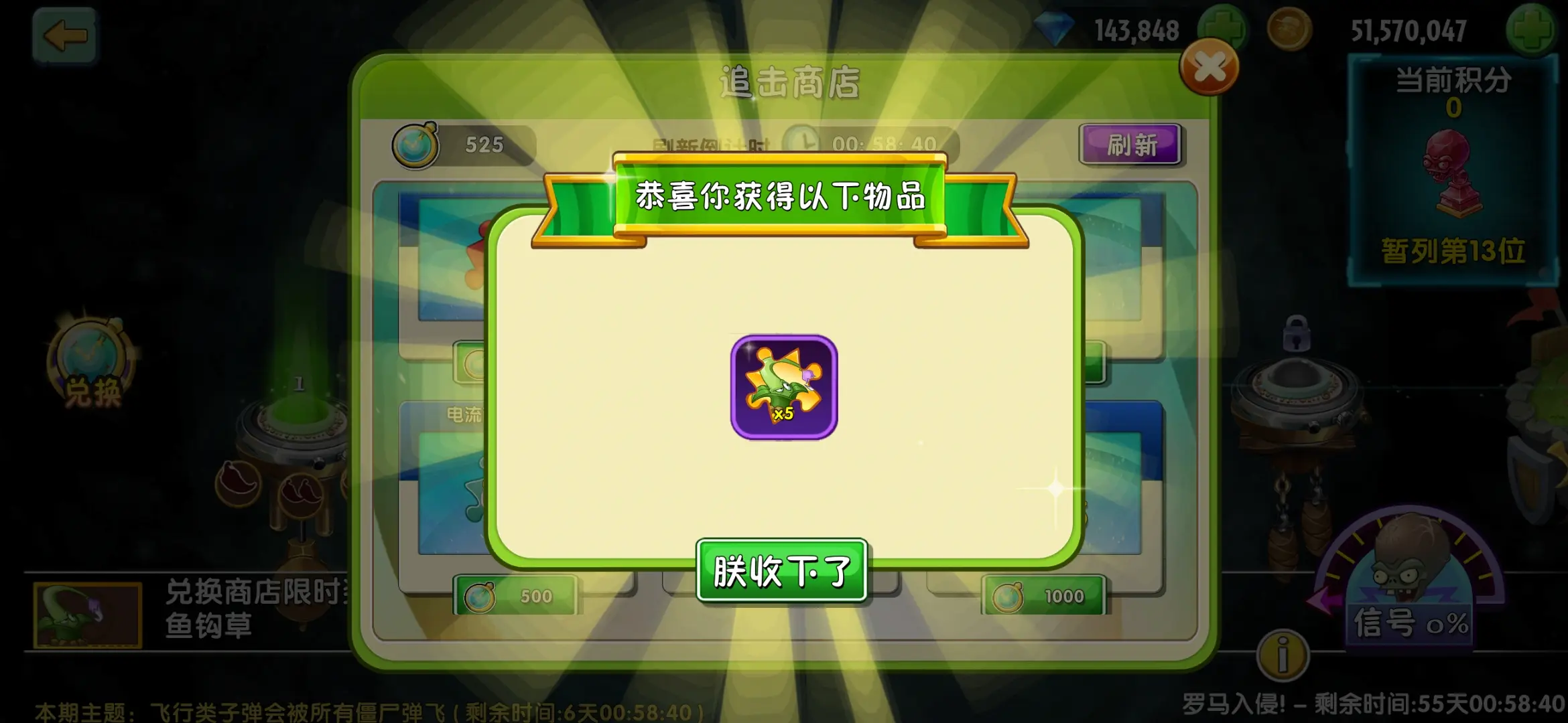 植物大战僵尸2鱼钩草好用吗 植物大战僵尸2鱼钩草好用吗