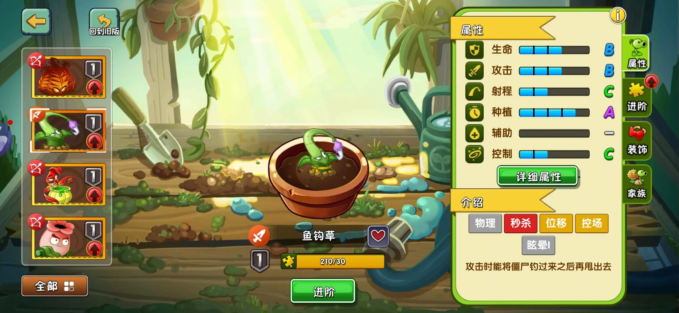 植物大战僵尸2鱼钩草好用吗 植物大战僵尸2鱼钩草好用吗