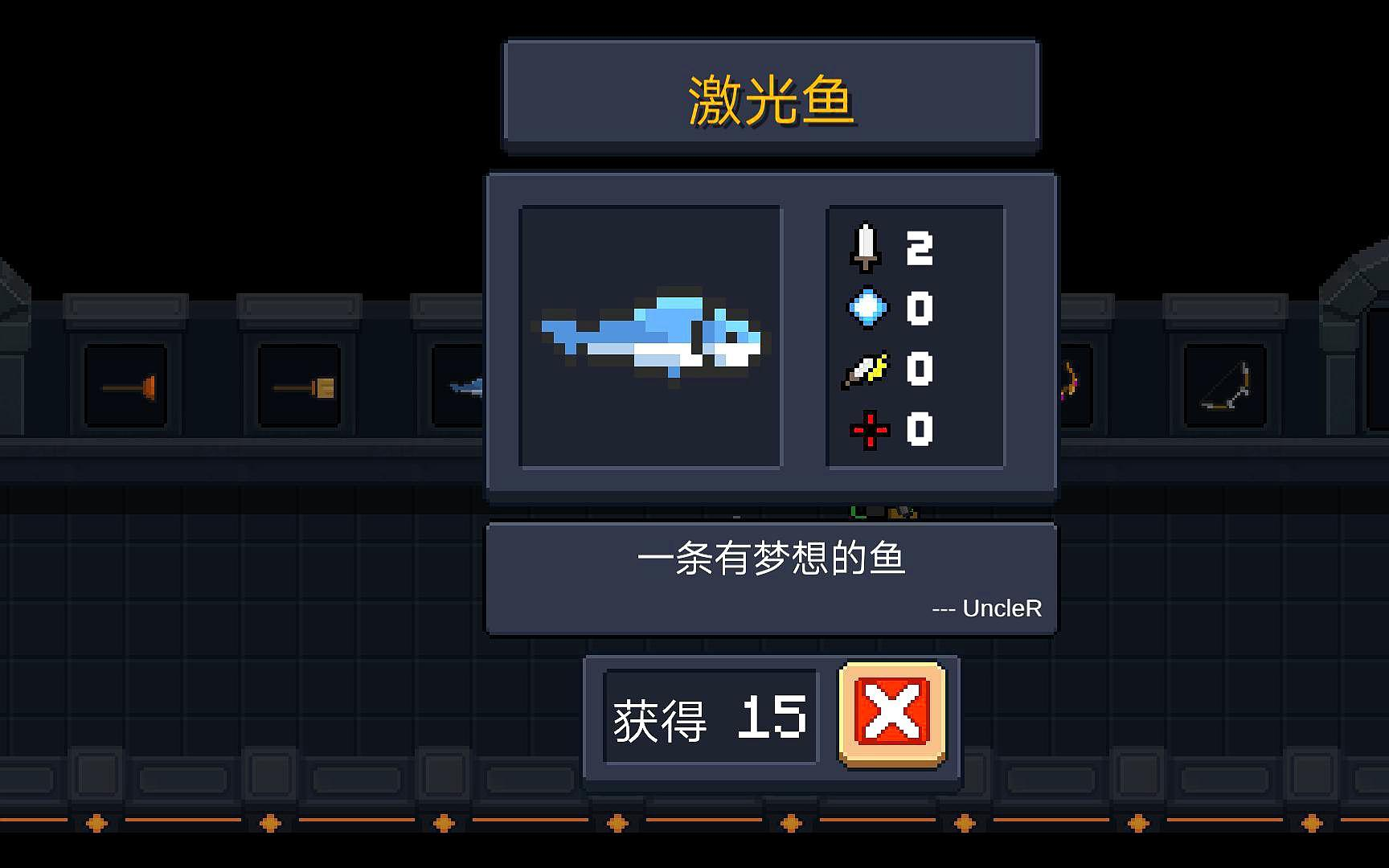 元气骑士激光鱼好用吗