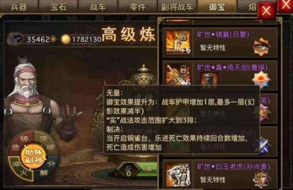 攻城掠地宝物有什么用处 攻城掠地宝物有什么用处
