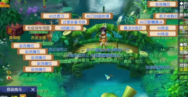 梦幻西游摆摊号选什么门派