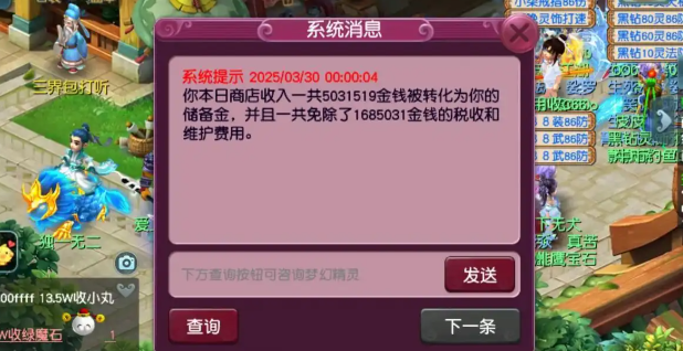 梦幻西游摆摊号选什么门派