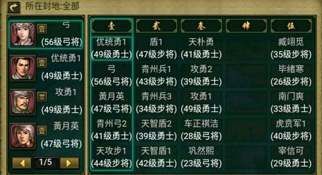 帝王三国官员有什么好处