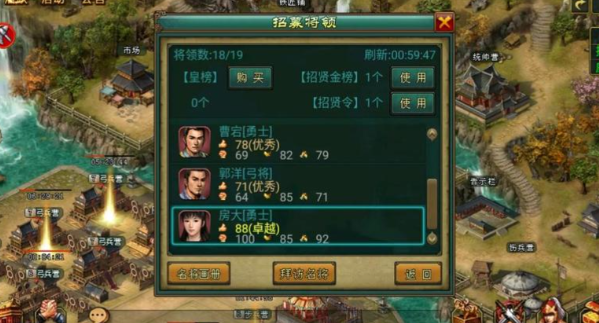 帝王三国官员有什么好处